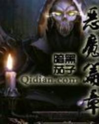 百日成仙