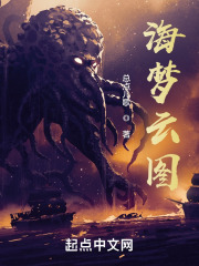 海梦云图