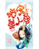 (大雾)娇宠美人鱼
