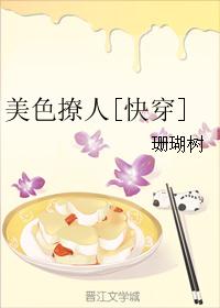 美色撩人[快穿]
