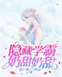 校霸的小奶猫