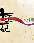 楼兰王