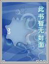 穿成病娇真爱